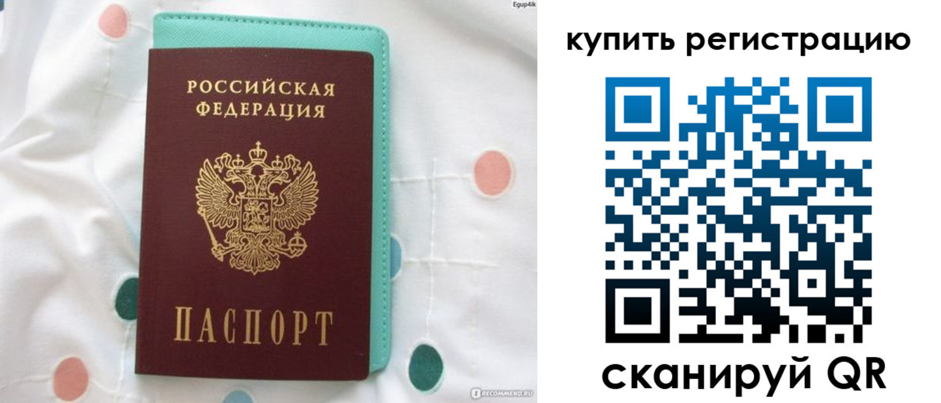 временная регистрация надежно в Ужуре
