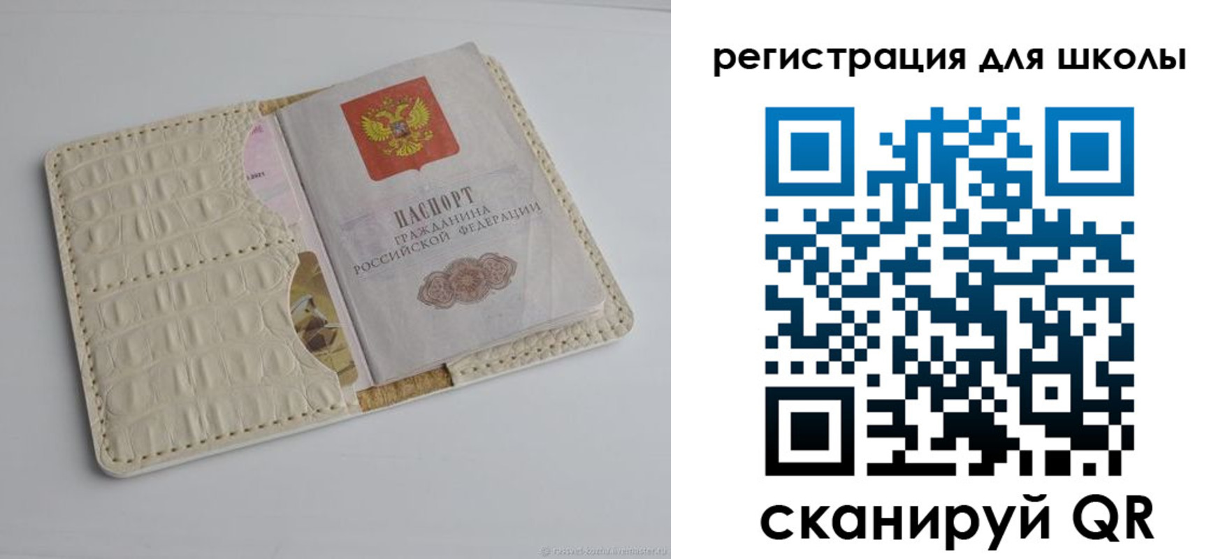 временная регистрация 2025 в Ужуре