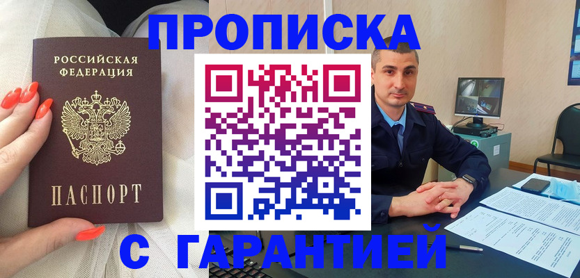 временная регистрация в Ужуре