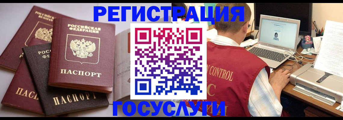 временная регистрация госуслуги в Ужуре