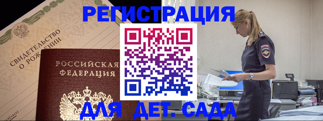 прописка штамп в Ужуре